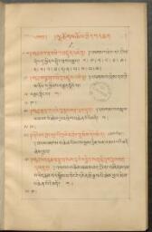 Catalogues de la collection Schilling von Cannstatt : Inventaire de la collection, en tibétain et en mongol, dressé à Kiakhta en 1832