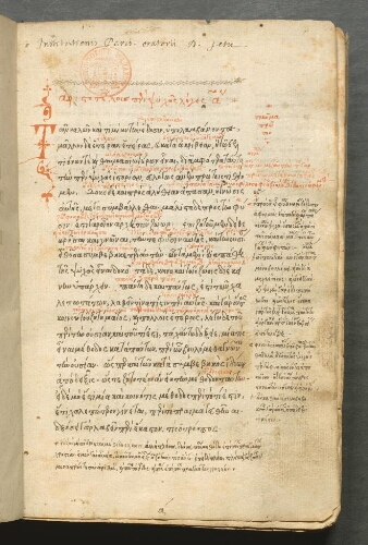 Recueil de textes grecs copiés par Charitonyme Hermonyme et Jean Eugenikos