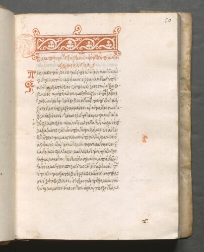 Manuel d'Épictète et Commentaire de Simplicius sur le Manuel d' Épictète